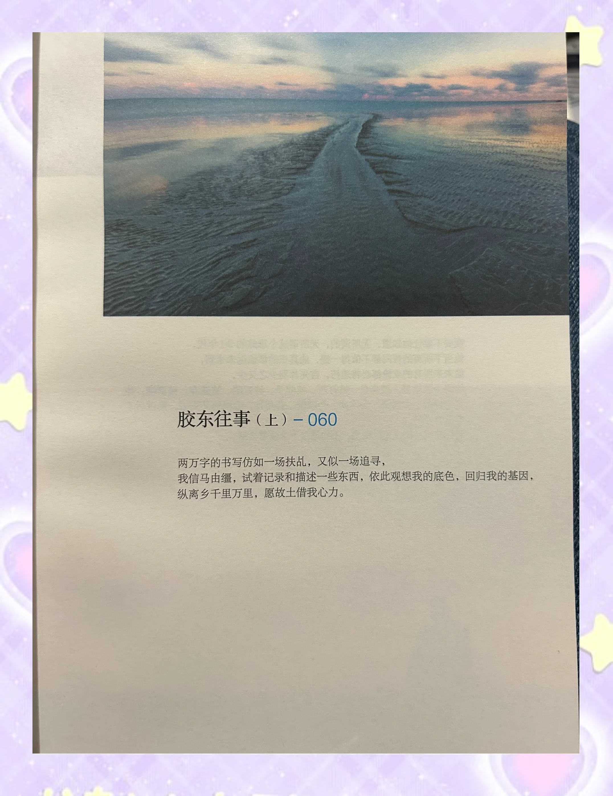 爱游戏中国-背后故事：那些让人动容的比赛背后故事的简单介绍