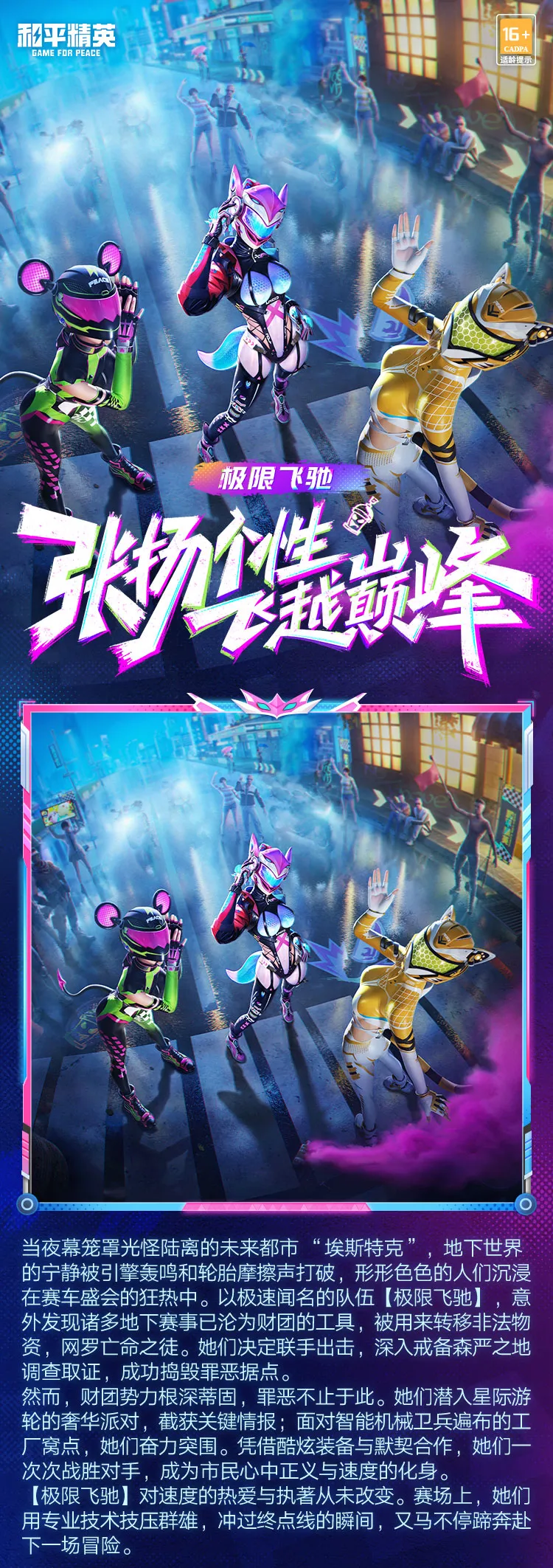 极限训练营：打造顶级速度精英