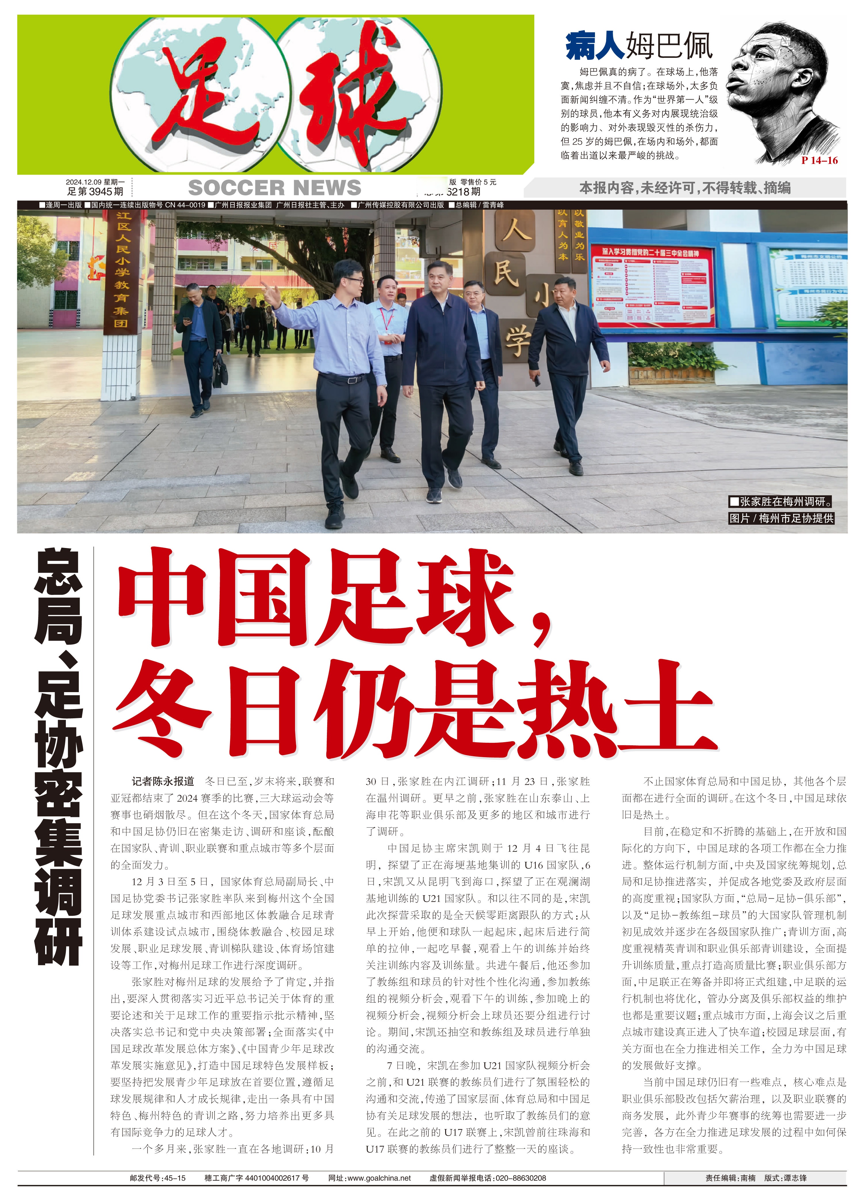 爱游戏APP-科技助力青训，从国家队训练到全民足球全面铺开的简单介绍